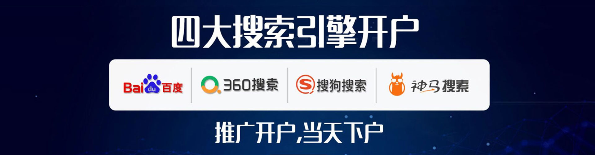 左营sem投放