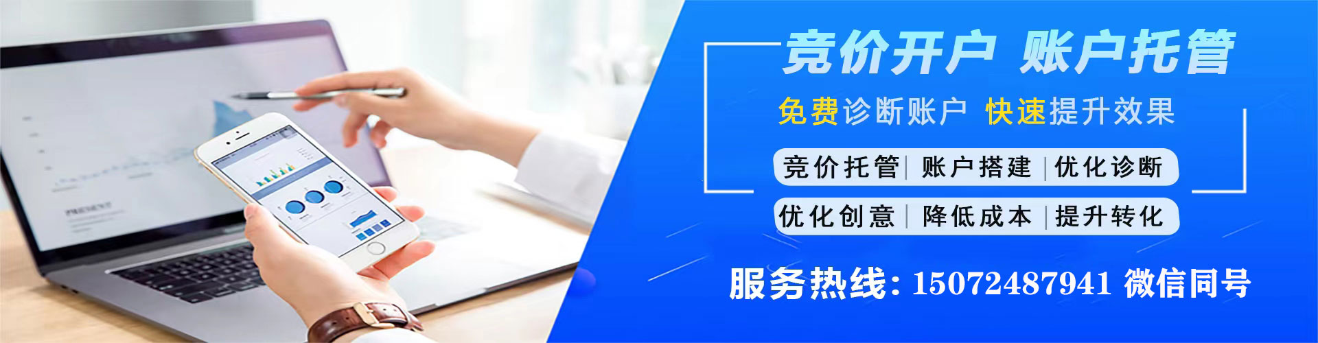 左营信息流推广